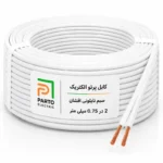 سیم نایلونی 2 در 0.75 پرتو الکتریک