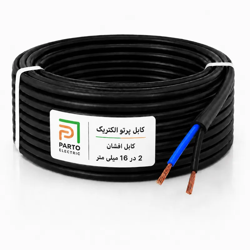 کابل افشان 2 در 16 پرتو الکتریک