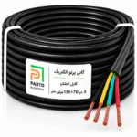 کابل افشان 3 در 15070 پرتو الکتریک