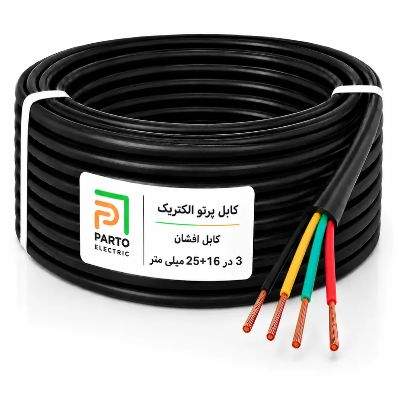 کابل افشان 3 در 16+25 پرتو الکتریک