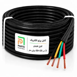 کابل افشان 3 در 5025 پرتو الکتریک