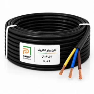 کابل افشان 3 در 6 پرتو الکتریک