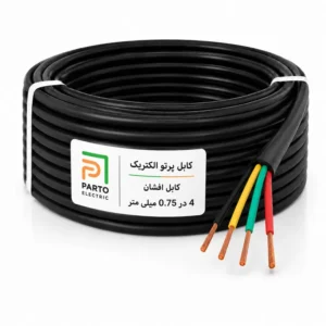 کابل افشان 4 در 0.75 پرتو الکتریک