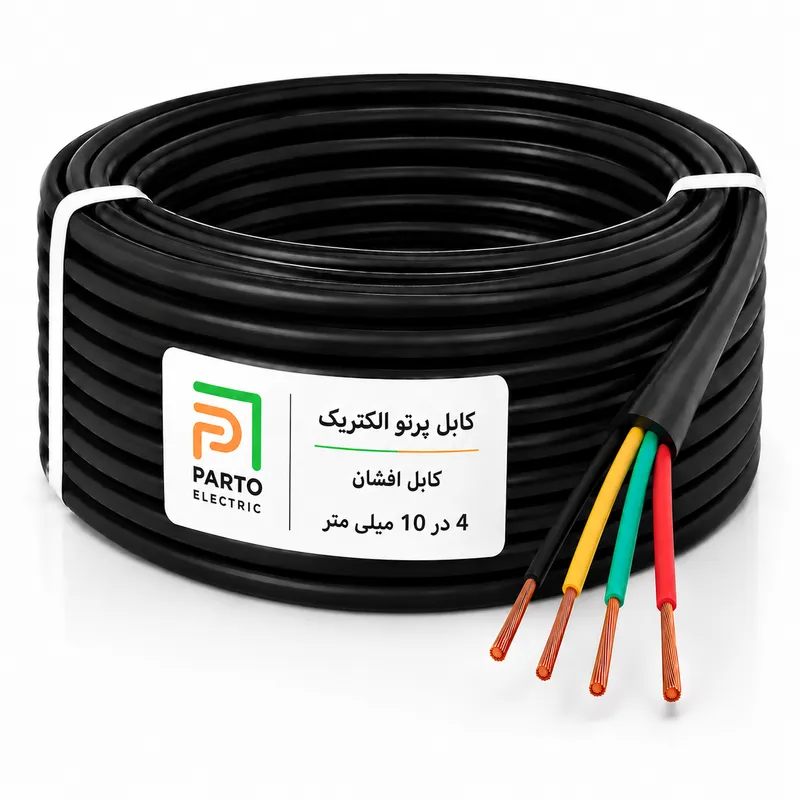 کابل افشان 4 در 10 پرتو الکتریک