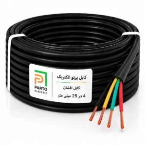 کابل افشان 4 در 25 پرتو الکتریک