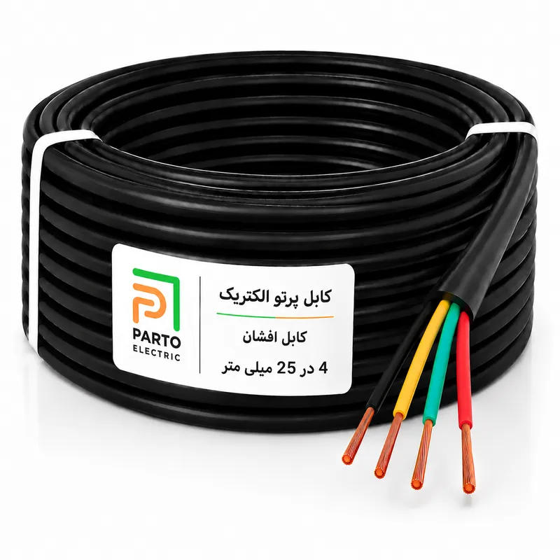 کابل افشان 4 در 25 پرتو الکتریک