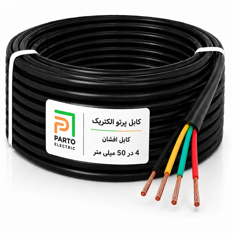 کابل افشان 4 در 50 پرتو الکتریک