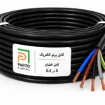 کابل افشان 5 در 0.5 پرتو الکتریک