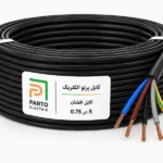 کابل افشان 5 در 0.75 پرتو الکتریک