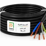 کابل افشان 5 در 10 پرتو الکتریک
