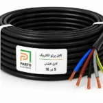 کابل افشان 5 در 16 پرتو الکتریک
