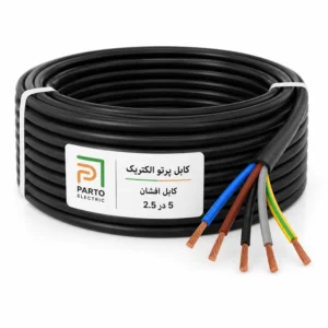 کابل افشان 5 در 2.5 پرتو الکتریک