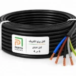 کابل افشان 5 در 4 پرتو الکتریک